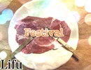 オリジナル曲「Festival」歌は下手ですが、歌詞とメロディーは良いと思ってます。