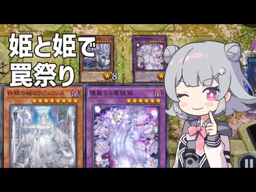 バージェストマでデュエルする小春六花92nd