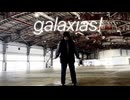 galaxias! 踊ってみた 【みつい】