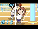 【ときメモGs2】口説かれたい　顔のいい男に #13【ネタバレあり】