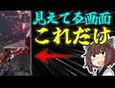 画面を70％隠して死にげーやってみた【Lies of P】【VOICEROID実況】