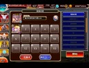 千年戦争アイギス 悪霊の塔 第4層 120418pt