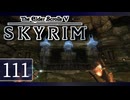 実況 ◇ The Elder Scrolls V: スカイリム ◇ 第111幕