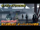 ゼノブレイドクロスDE　キズナクエスト　ストレンジノヴァ⑦　犯人を探し出す　オーバースペック習得　＃６８２　【XenobladeX Definitive Edition】