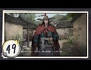 実況 ◇ 飢えた子羊 ◇ 第49幕