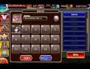 千年戦争アイギス 悪霊の塔 第8層 120418pt