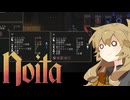 杖の性能をちょっと知ったNoitaその5【VOICEVOX実況】