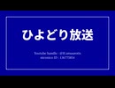 開局放送