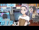 【ときメモGs2】口説かれたい　顔のいい男に #14【ネタバレあり】