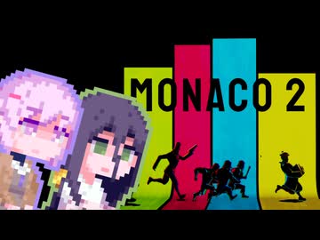 【Monaco2】どろぼう雫ちゃん#7