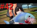 【ユミアのアトリエ】脚癖活かして、記憶を紡ぎ、想いを辿る Part42【実況】