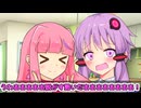 茜「おへそ舐めさせろ結月ゆかり」【VOICEROID劇場】