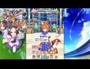 【ウマ娘 プリティーダービー】トークギャラリー フリオーソ（2025）