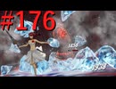 【P3R】ゼロから始めるペルソナ3リロード part176【完全初見実況】
