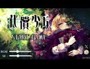 【代償少女】自分を代償に真実を求める新しすぎるカードゲームがおもしろすぎるよ！