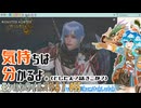 【実況】モンハンワイルズやる！【55】