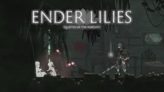 【ENDER LILIES】妹たちと彼女の願い―ここは退屈なのよね…起きたら絶対遊ぶのよ？一緒におしゃべりしましょ、また来るから！ #08【Quietus of the Knights】