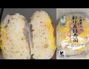 ファミリーマートの小海老入りの彩り五目寿司を食べました。 #ファミリーマート #小海老 #五目 #寿司