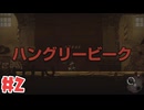 Laika:Aged through bloodやるよ　Part2　【VOICEVOX実況プレイ】