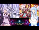 【遊戯王マスターデュエル】ゆかりと葵は好きなデッキで遊びたい#162『ラビュリンス』『デモンスミスアザミナR-ACE』