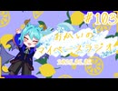 あなたの5分をたいむじゃっく！＃103【おかいのマイペースラジオ】
