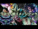 AIで作ったドラゴンボールザブレイカーズをイメージした曲その3【スーパードラゴンチェンジ！】】
