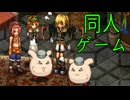 【同人ゲーム】FalseMyth2~愛憎のエゴイズム~[製品版]PART13