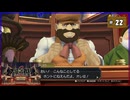#22 大逆転裁判2 成歩堂龍ノ介の覺悟【女性実況】【NSW】