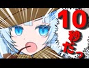 【第五回10秒動画祭】10秒で事件解決！超速探偵WhiteCUL