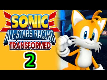 【ソニック＆オールスターレーシング】わぁとちゅわぁ【２】