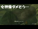 #175【ゼルダの伝説 ティアーズ オブ ザ キングダム】女神像は倒れてしまっているということをここに報告させてください！