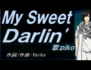 【PIKO】Ｍｙ Ｓｗｅｅｔ Ｄａｒｌｉｎ'【カバー曲】