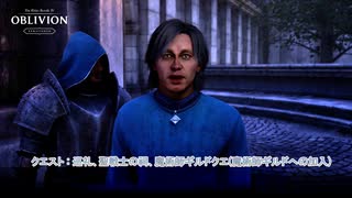 【The Elder Scrolls IV: オブリビオン リマスター】クエスト : 巡礼、聖戦士の祠、魔術師ギルドクエ (魔術師ギルドへの加入) Part 13【ネタばれあり】