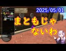【DQ10】No.1360 まともじゃないガテリア号印章をゲットしました【結月ゆかり】