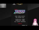 アーケード(アケアカ)版スーパーゼビウスをプレイしてみた。(下手っぴシリーズ)