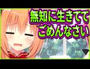 【ハミダシクリエイティブ】484　プロを舐め腐ったギャルが死体撃ちされすぎてドSお姉さんすら助けに入るレベル