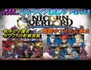 【ユニコーンオーバーロード】パレヴィア組縛り　Part15