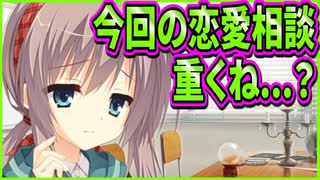 【サノバウィッチ】299　居酒屋ノリがいつの間にかお通夜ノリに変わっていた苦しくて甘酸っぱい恋のお話
