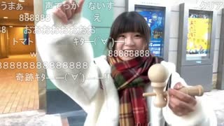 らん© (2025/2/6) 極寒けんだまチャレンジ
