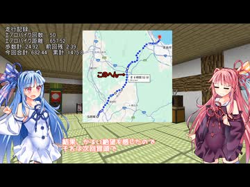 【VCB】琴葉バーチャルキャノンボール2025　本州完了編