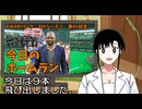 PIKARIリーグ　4thシーズン　今日のホームラン　第41試合