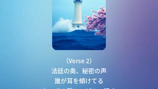 我が国の灯１