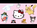 キャラクター文化の意味