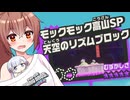 キメろ！マリオワンダー #25【スーパーマリオブラザーズワンダー】