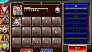 【千年戦争アイギス】悪霊の塔_第3層 120,418pt