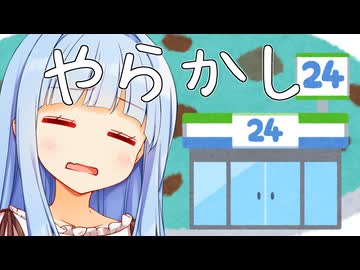 弁明葵ちゃん「いやでもこれ、みんなもよくやると思うんだよね...」