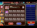 【千年戦争アイギス】悪霊の塔_第8層 120,418pt