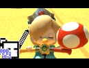 【CeVIO実況】マリオカートざらめちゃん8DX#1334【マリオカート8DX】