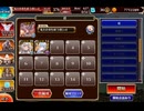 【千年戦争アイギス】悪霊の塔_第9層 115,920pt