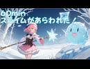 【フリーbgm】スライムがあらわれた！